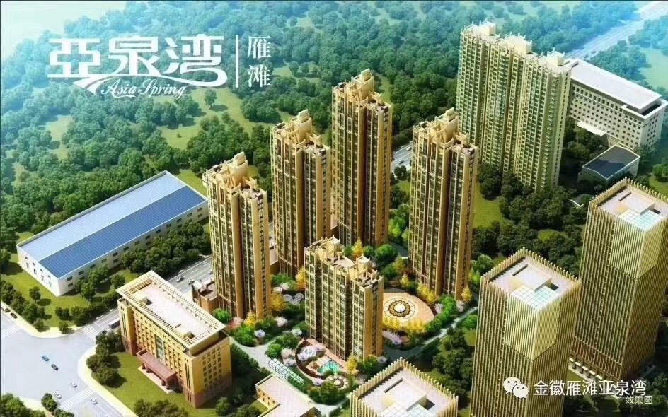 雁滩金徽园（亚泉湾）商住小区.jpg